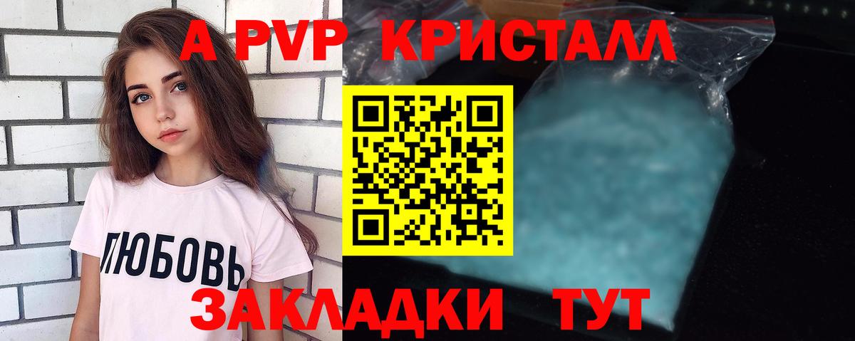 Кимовск  А ПВП кристаллы  купить наркотик  Вход с VPN  APVP VHQ  Альфа ПВП крисы CK 