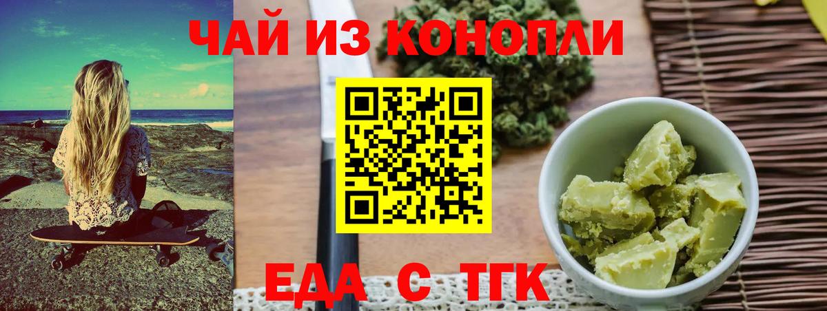 Кимовск  Cannafood марихуана  Вход с VPN 