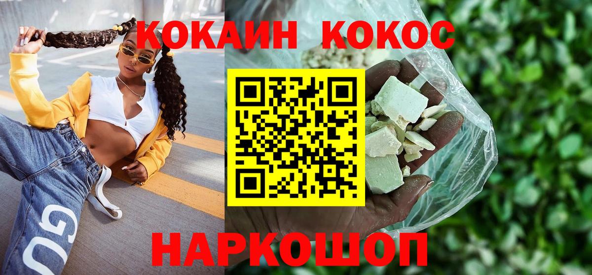 Кимовск  COCAIN 97%  COCAIN 99%  Вход с VPN 