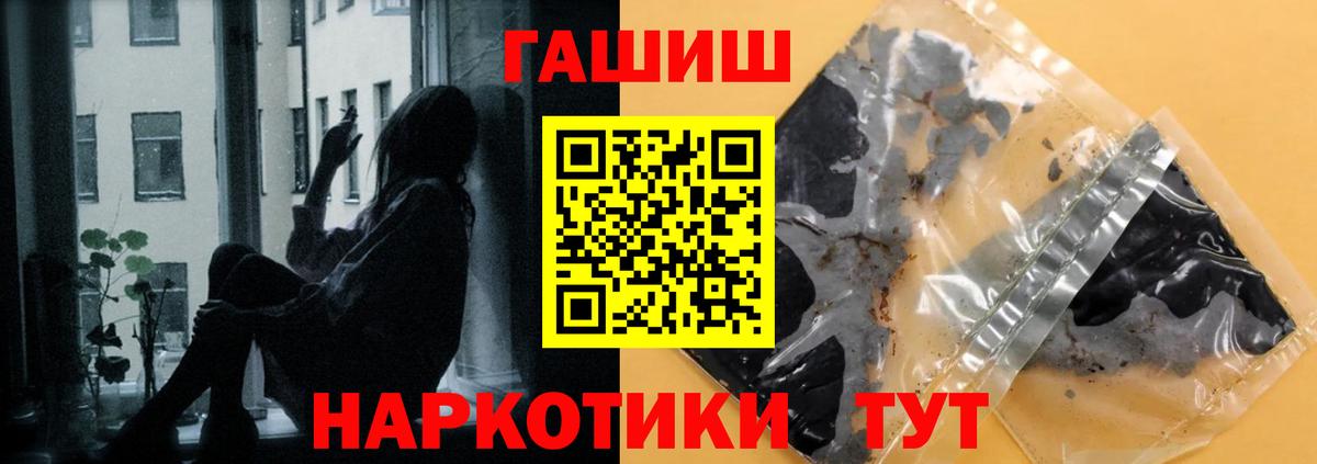 Гашиш хэш  Вход с VPN  Кимовск  ГАШИШ  Гашиш Cannabis 
