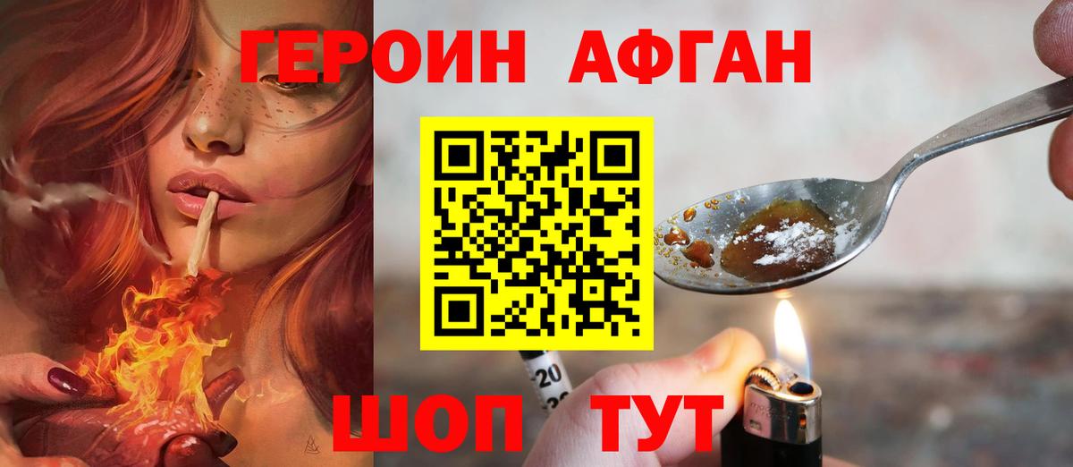 Кимовск  Героин хмурый  Вход с VPN 