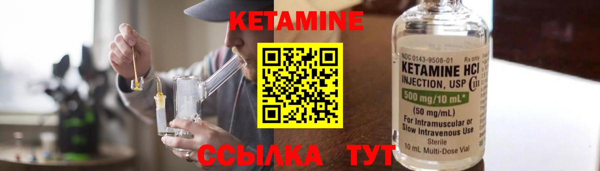 Кетамин VHQ  Кетамин ketamine  Кимовск  Вход с VPN 