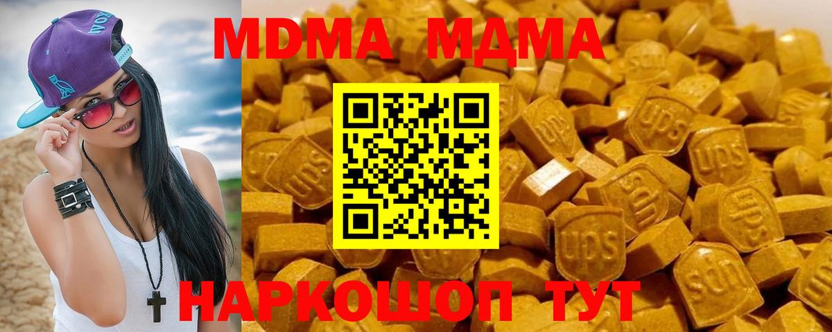 Кимовск  MDMA crystal  MDMA  Вход с VPN  МДМА молли 