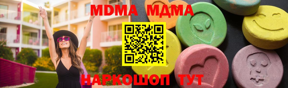 МДМА кристаллы Кимовск