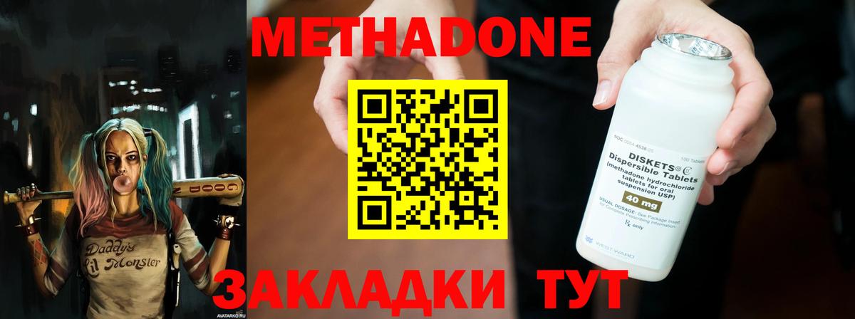 Кимовск  МЕТАДОН VHQ  Вход с VPN 