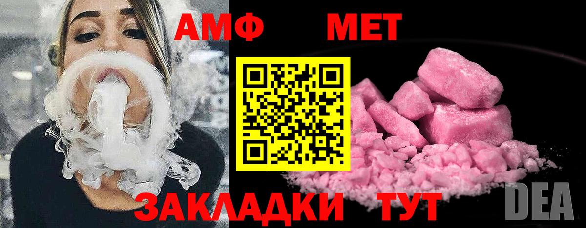 Кимовск  Первитин кристалл  Вход с VPN  Первитин кристалл 