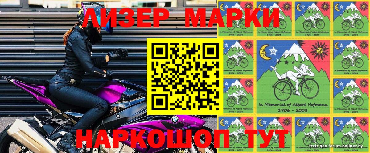 Марки 25I-NBOMe 1500мкг  Вход с VPN  Марки N-bome  Кимовск 