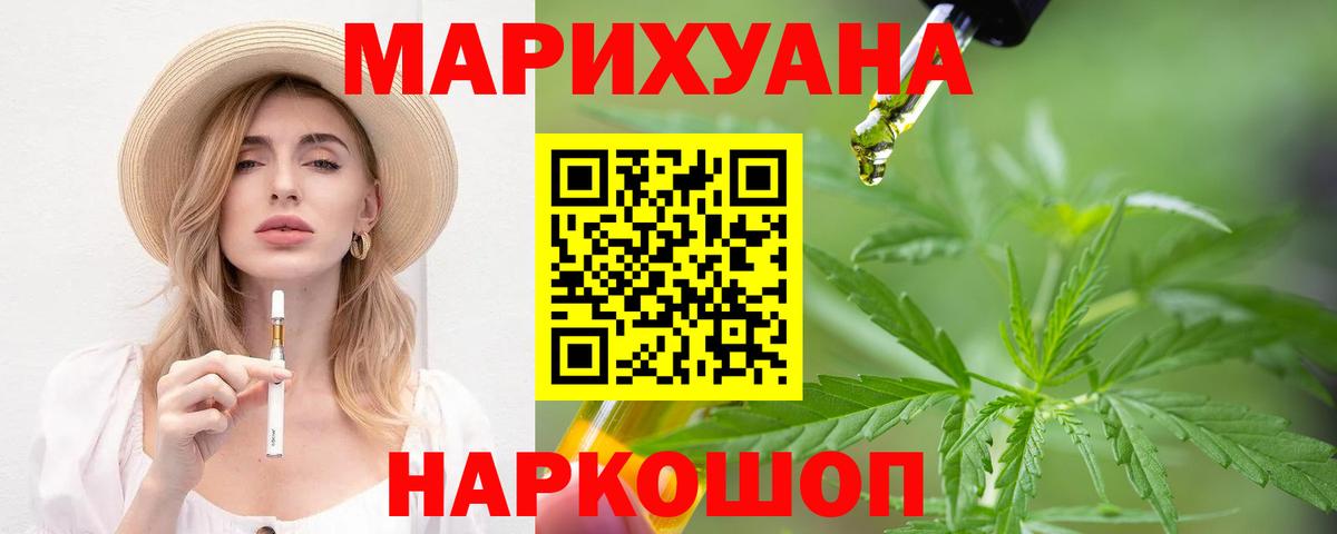 Кимовск  Шишки марихуана Ganja  Вход с VPN  Каннабис SATIVA & INDICA 
